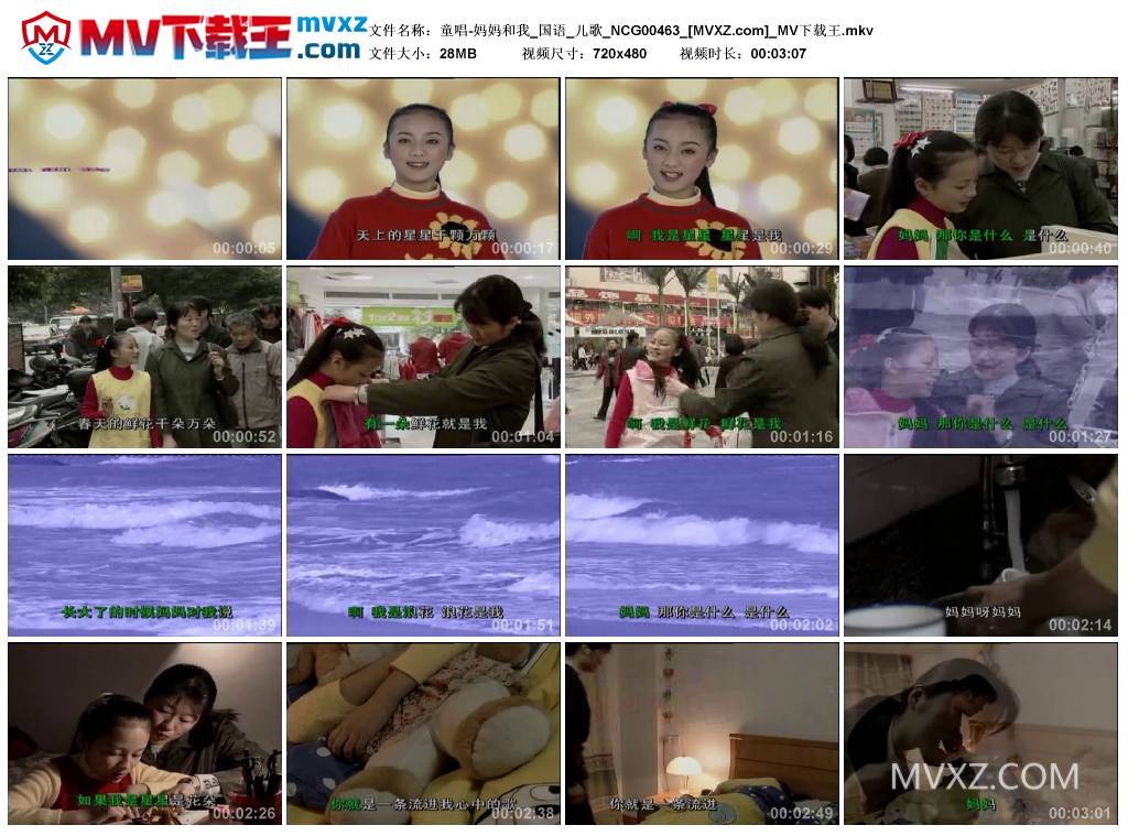 童唱-妈妈和我_国语_儿歌_NCG00463